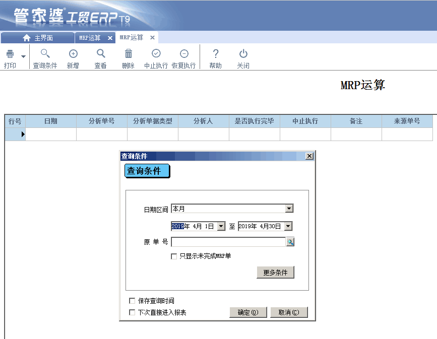 泉州管家婆