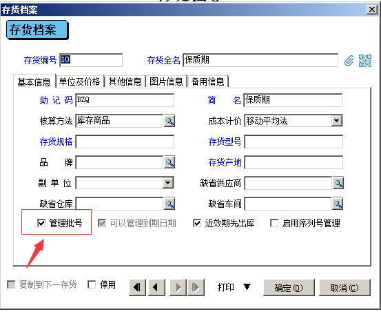 阜陽軟件公司，阜陽管家婆軟件，阜陽軟件，阜陽進銷存軟件